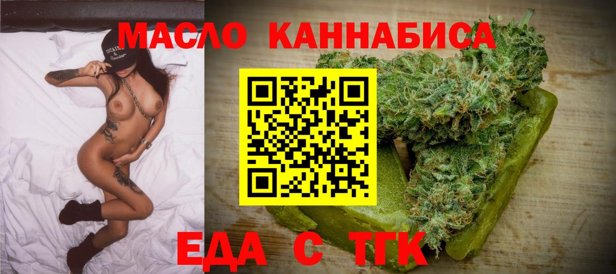 Лениногорск  Печенье с ТГК конопля  Вход с VPN 