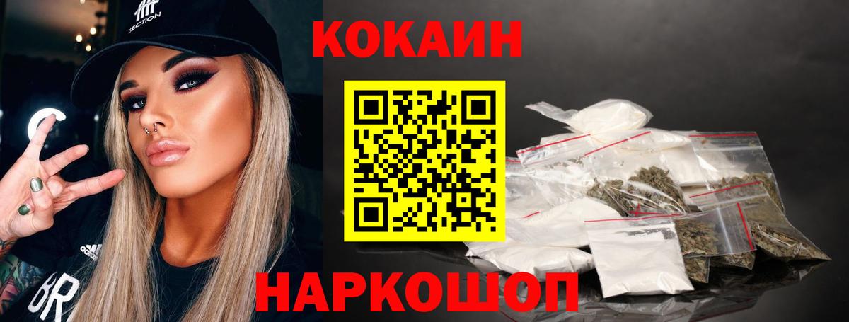 Кокаин Эквадор Лениногорск