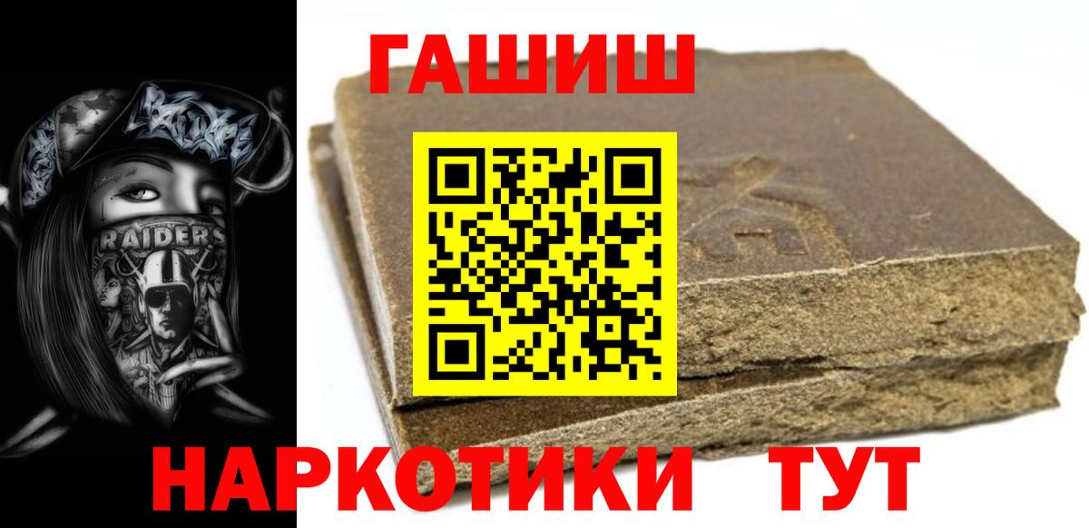ГАШ Cannabis  Гашиш  Гашиш Premium  Лениногорск  Вход с VPN 