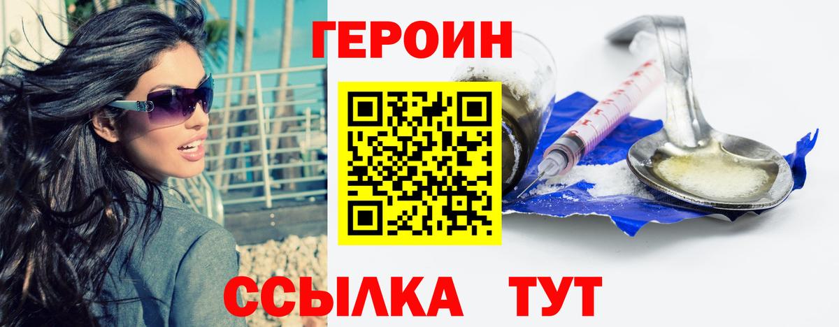 Лениногорск  ГЕРОИН VHQ  Вход с VPN 