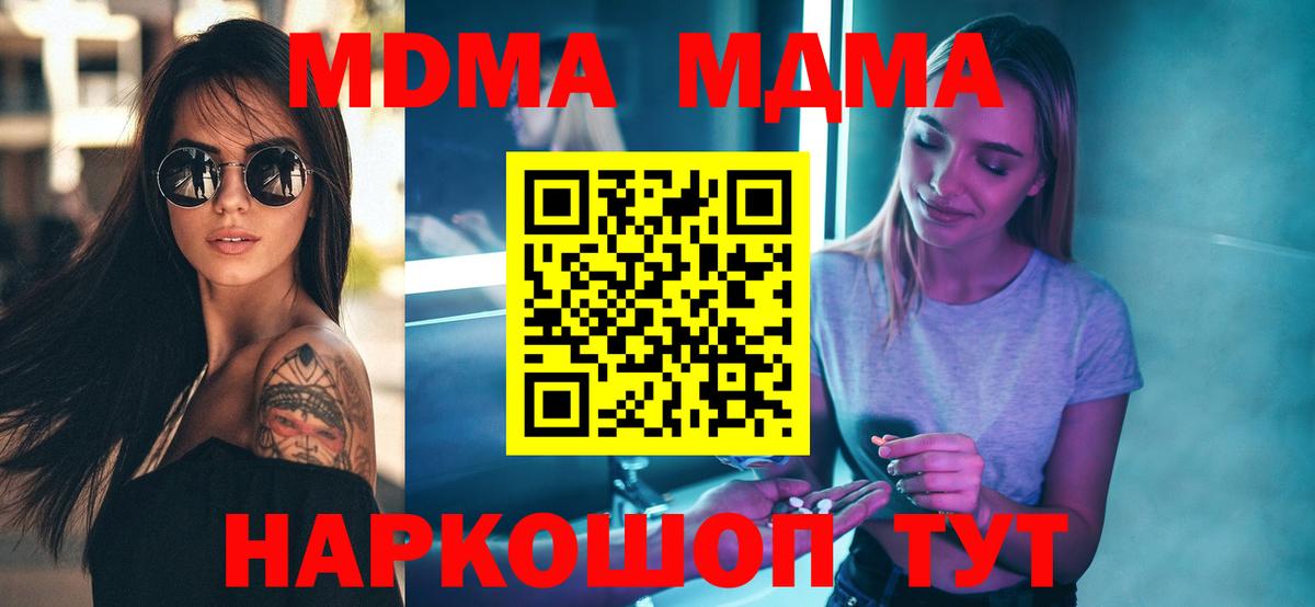 MDMA молли Лениногорск