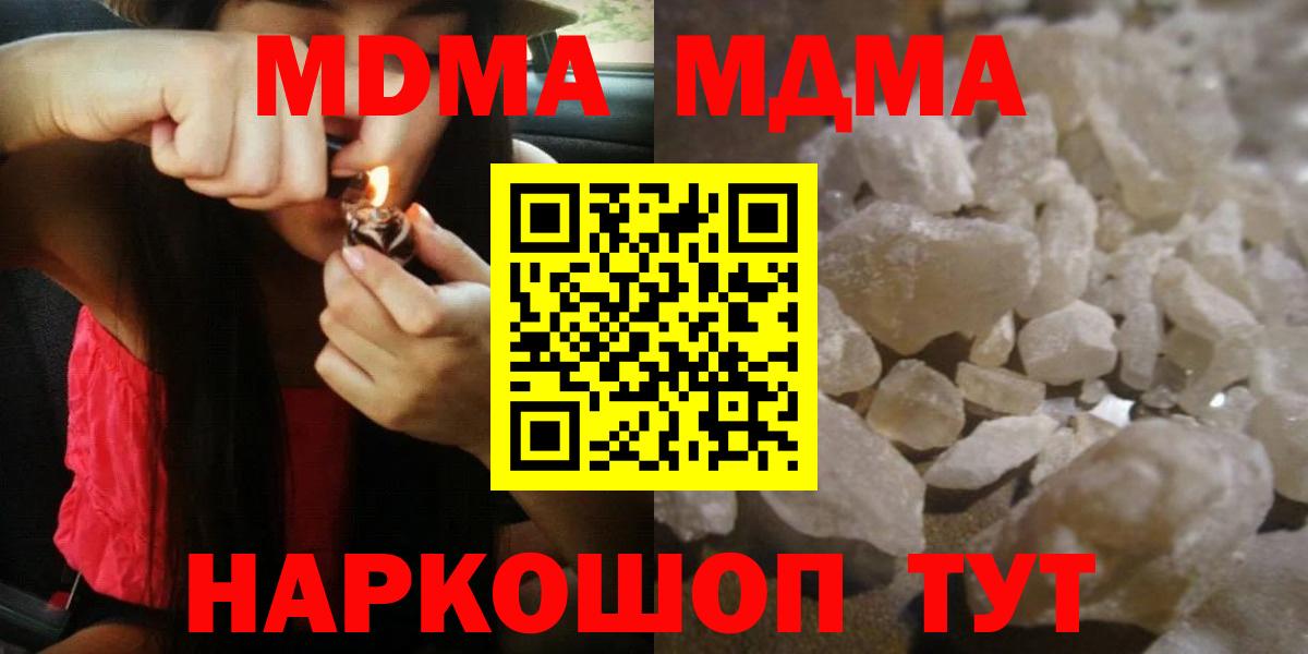Лениногорск  MDMA  Вход с VPN  МДМА Molly 