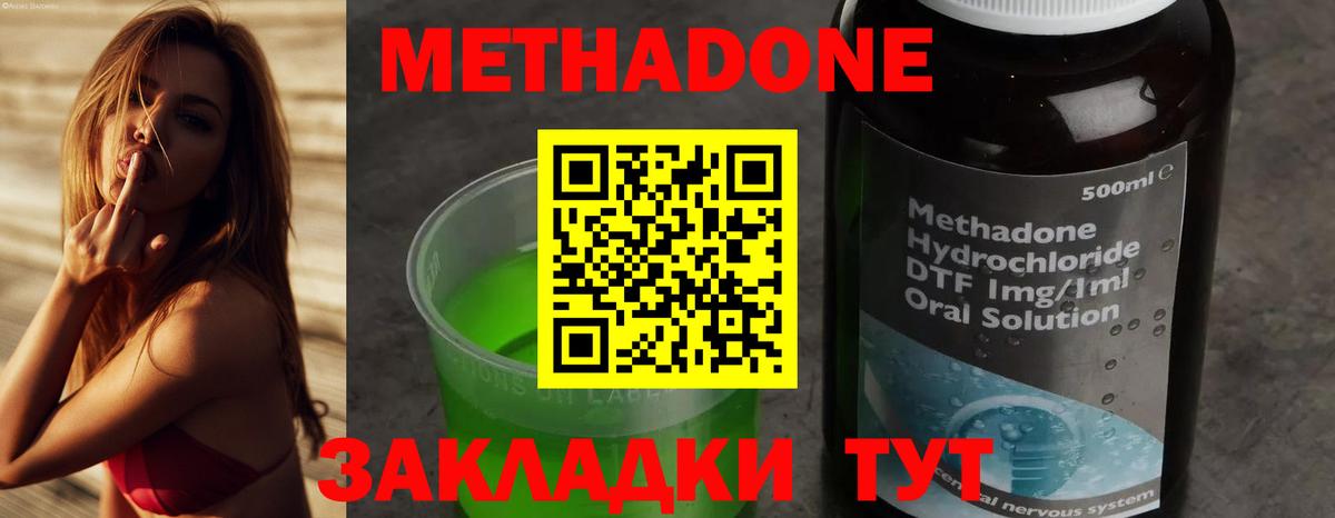 МЕТАДОН белоснежный  ОМГ ОМГ зеркало  Лениногорск  Вход с VPN  МЕТАДОН methadone 
