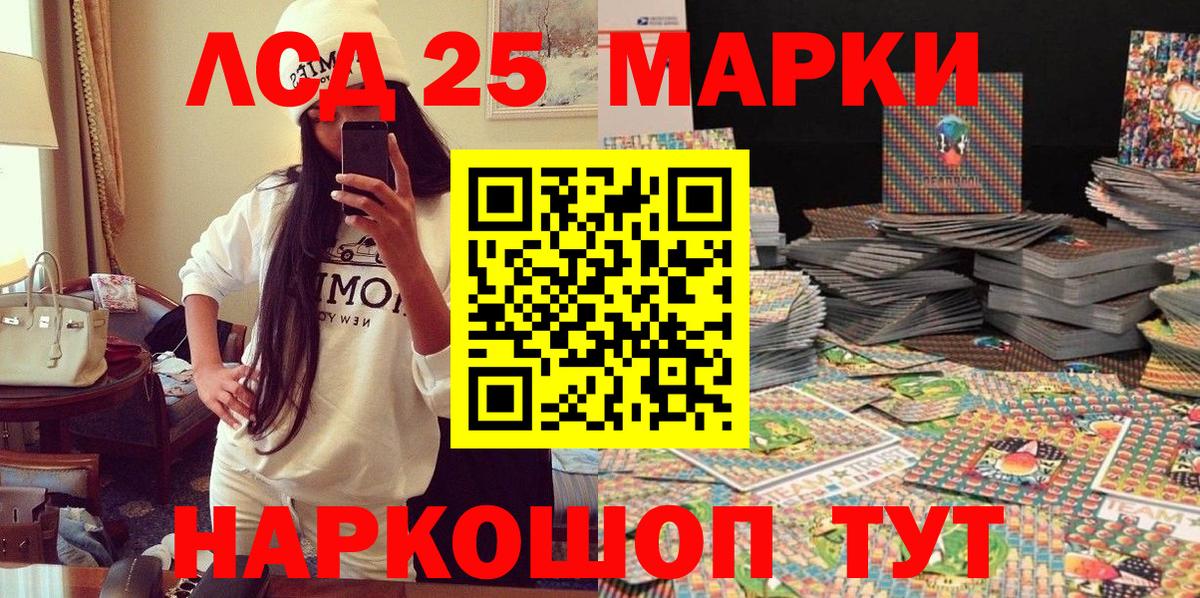 Наркотические марки 1500мкг  Наркотические марки  Лениногорск  Вход с VPN 