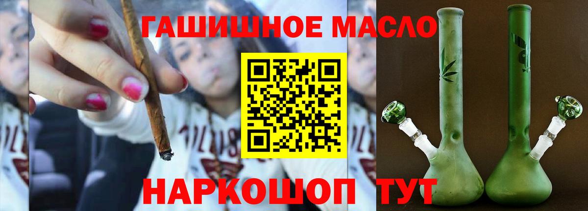 Лениногорск  Дистиллят ТГК Wax  Дистиллят ТГК вейп  Вход с VPN 